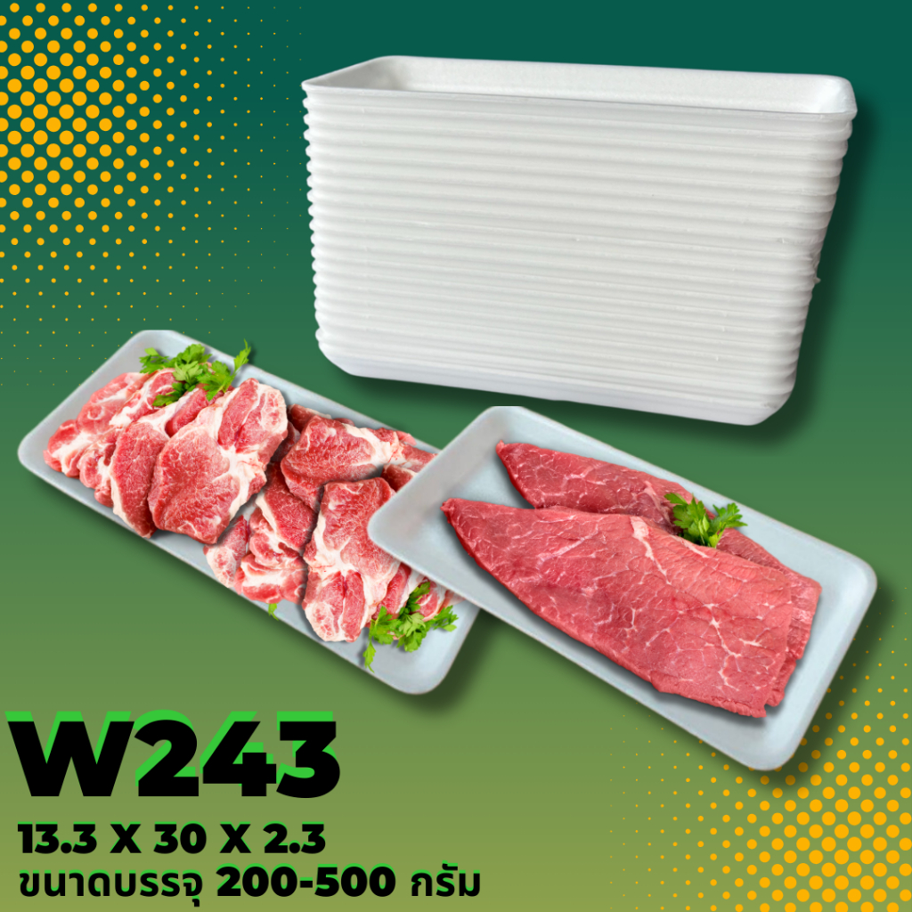 ถาดโฟมขาว W243 ใส่อาหาร , เนื้อสไลด์ หมูสไลด์  (แพ็ก/100ใบ)
