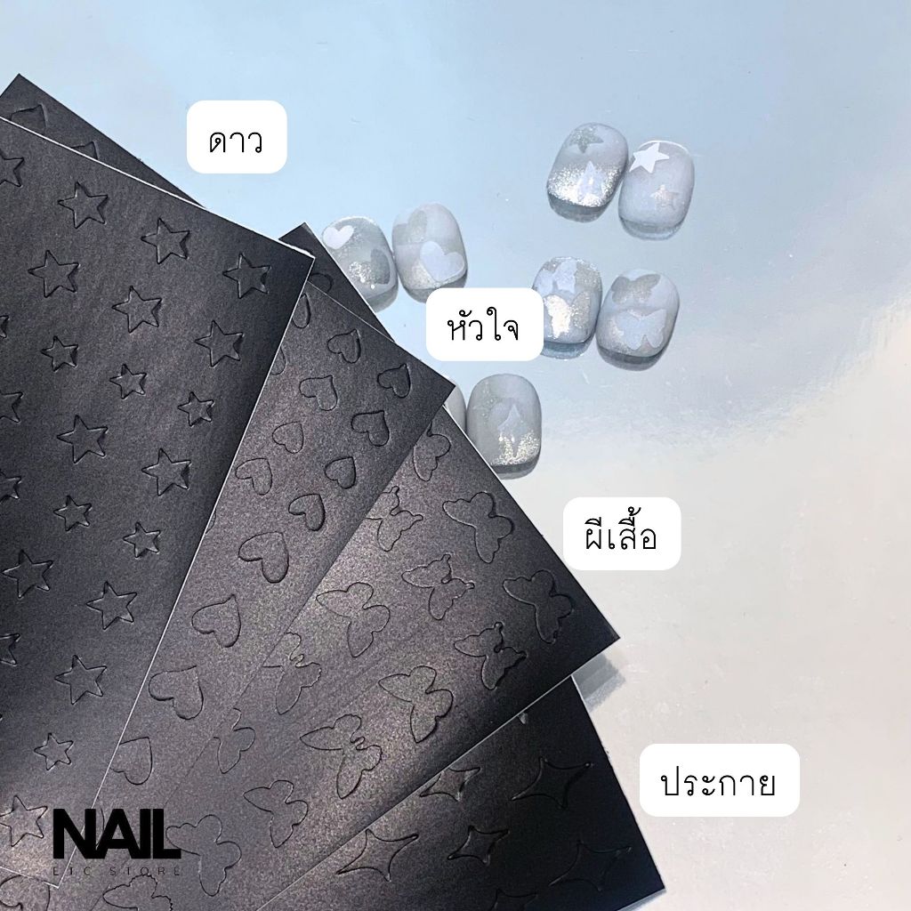 สติ๊กเกอร์บล็อค สำหรับไล่สีเป็นลวดลาย สำหรับเพ้นท์ลายเล็บ แบบต่างๆ