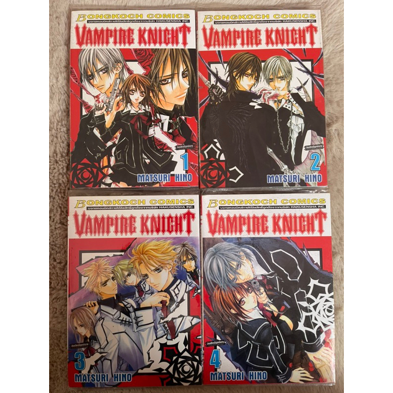 Vampire knight (มือ 2)