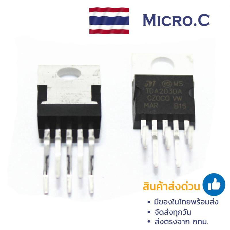 IC TDA2030A TDA2050 ไอซี ขยายเสียง TO220-5 Audio Power Amplifier (1 ตัว)