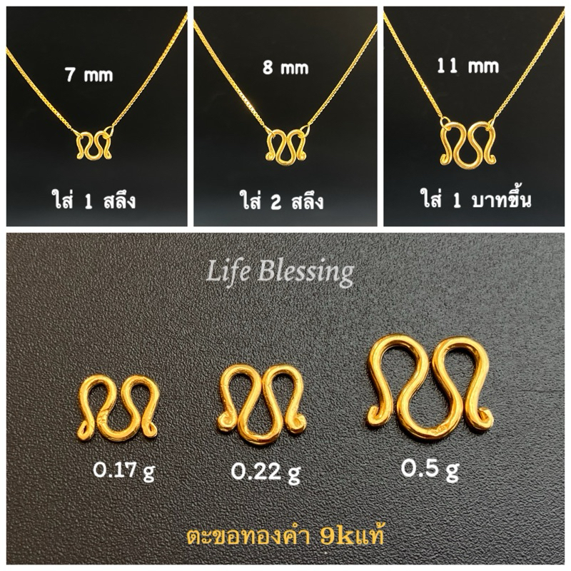 พรชีวิต ✨ตะขอสร้อยคอ M ทอง 9k แท้ เนื้อหนา ตะขอห้อยพระ ตะขอทองเค