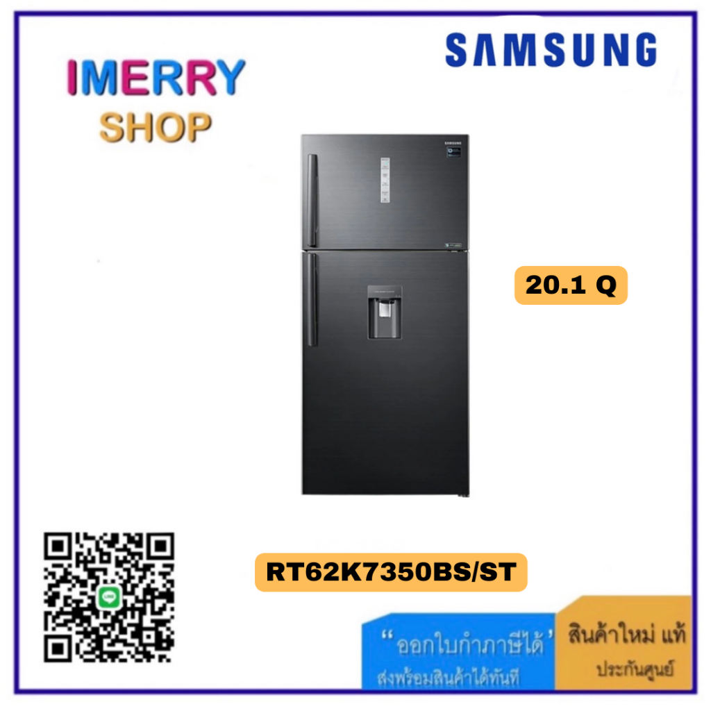 SAMSUNG ตู้เย็น 2 ประตู  ขนาด 20.1 คิว สเตนเลสดำ อินเวอร์เตอร์ รุ่น RT62K7350BS/ST
