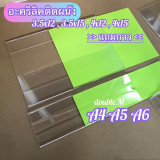 ♥️พร้อมส่ง [ร้านไทย] ป้ายอะคริลิคติดผนัง ขนาดA5 A4แนวตั้ง/เเ…