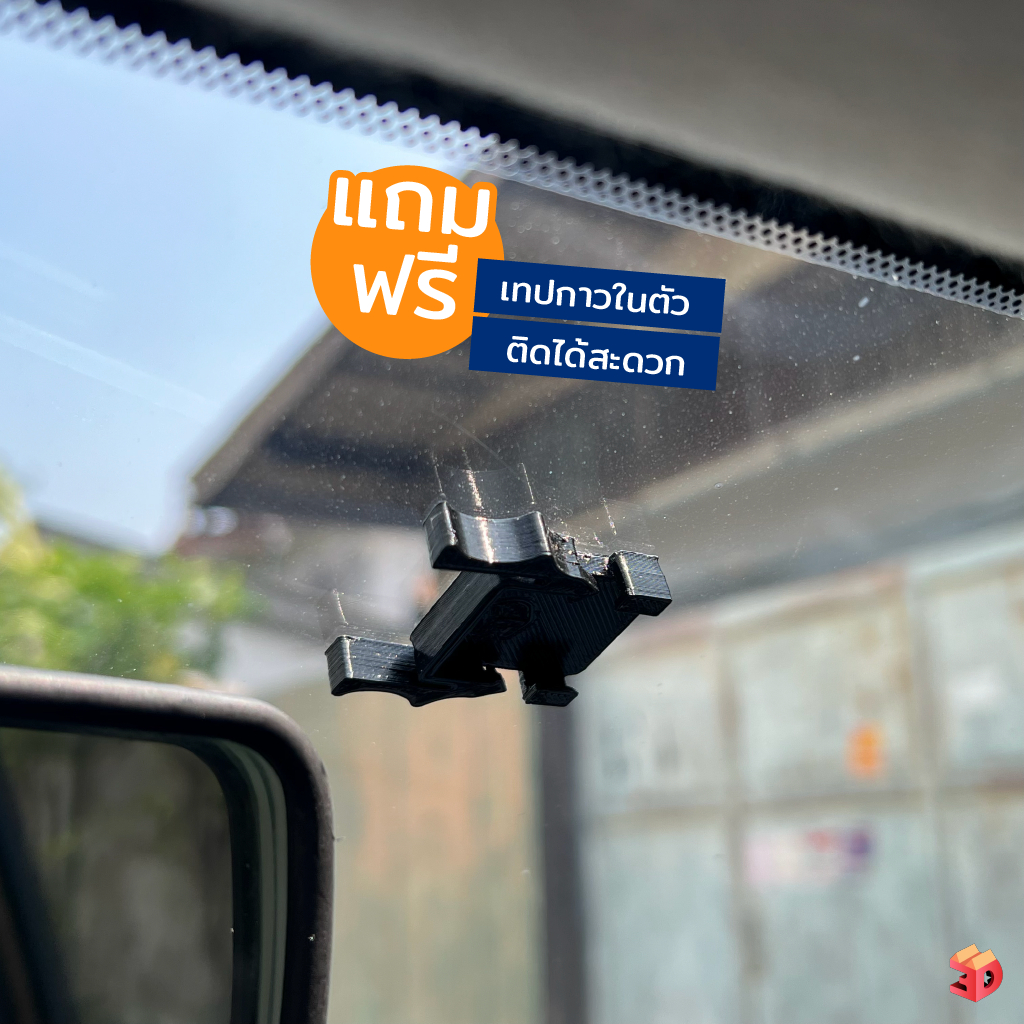 ฟอกกี้ ที่ยึด Easy Pass รุ่นที่ 1 ที่ยึดอีซี่พาสกับรถ ไม่หลุดง่าย ดึงเข้าออกง่าย ขาติด Easy Pass