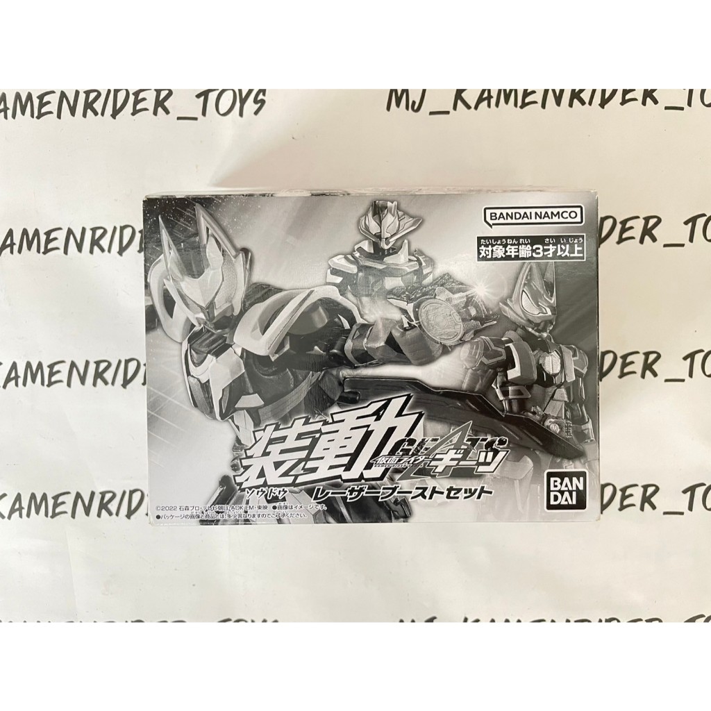 Premium Bandai SODO Kamen Rider Geats Laser Boost set มือ 2