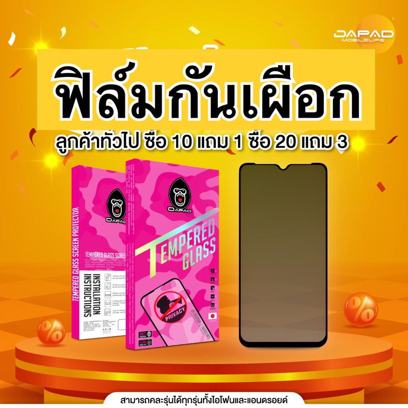 ฟิล์มกระจกกันเสือก Oppo  A77-4G  A77-5G  A77s  A78-5G  ฟิลม์ออปโป้ Dapad ฟิลม์เต็มจอ  ฟิลม์กันรอยหน้