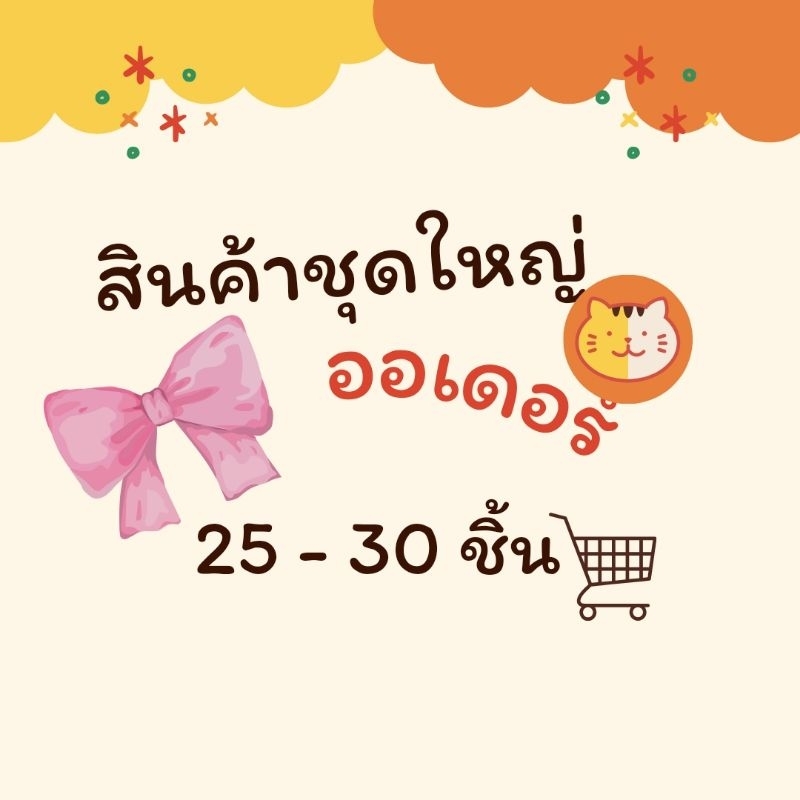 รวมสินค้ากิ๊ฟโบว์ กิ๊ฟโบว์ติดผม เลือกหน้าไลฟ์