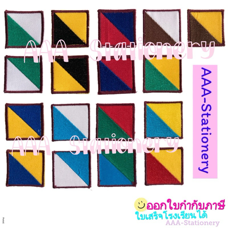 ป้ายผ้า อาร์มสีหมู่กองลูกเสือ
