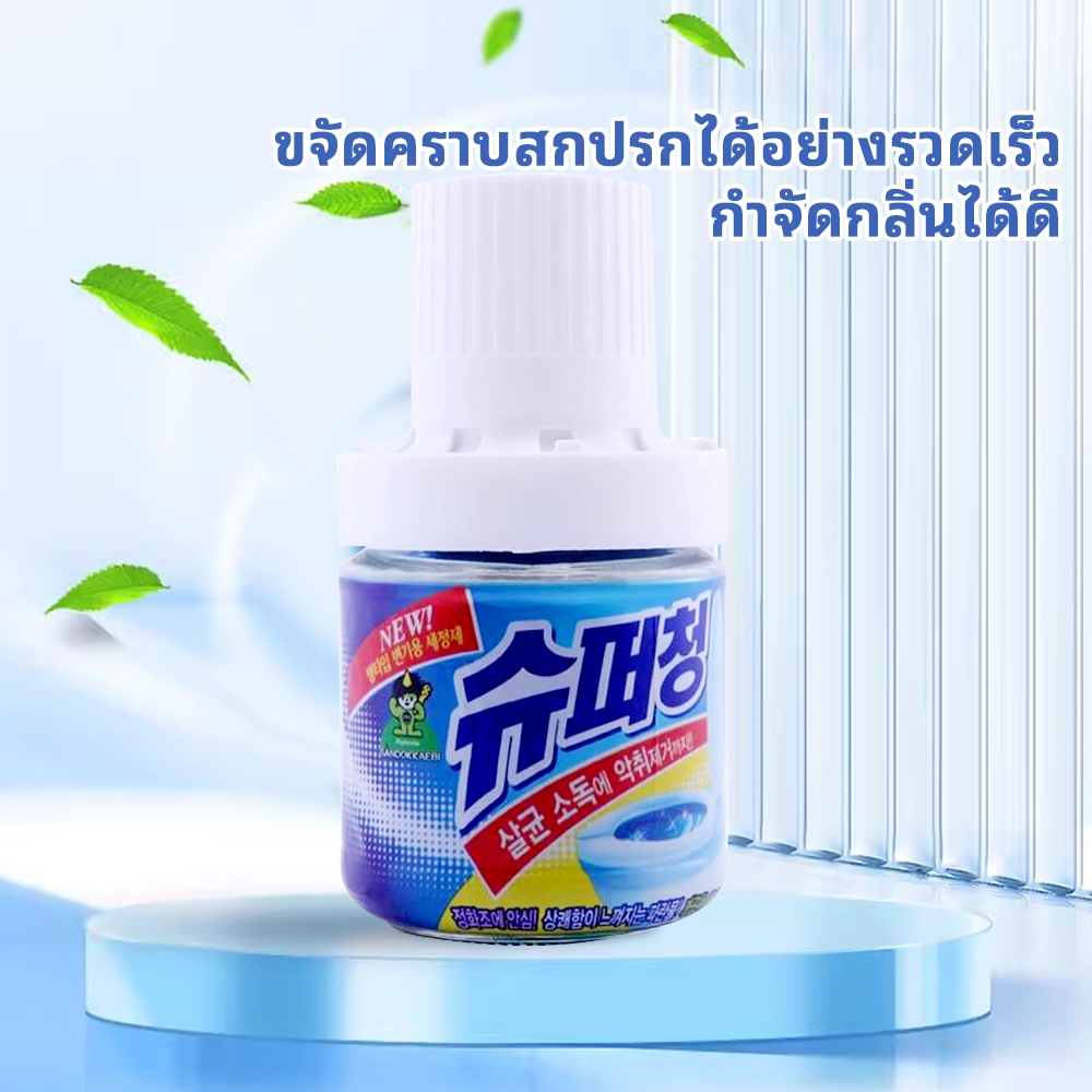 leeyoo_store ที่ดับกลิ่นชักโครก ดับกลิ่นห้องน้ํา ขจัดคราบอย่างแรง ลดกลิ่นเหม็นในห้องน้ำ ขวดดับกลิ่น ขจัดคราบในโถสุขภัณฑ์