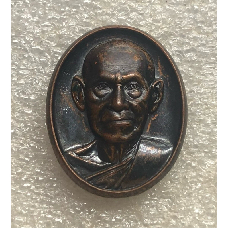เหรียญสมเด็จพุฒาจารย์ (โต) พรหมรังสี รุ่น คุณสรพงษ์ ชาตรี จัดสร้าง ปี 2545