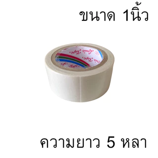 LOUIS TAPE เทปกาวสองหน้า ขนาด 1/2,3/4,1นิ้ว x 5หลา กาวสองหน้า เทปกาว ทิชชู่เทป งานฝีมือ ตกแต่ง เทปเยื่อกาว เทป