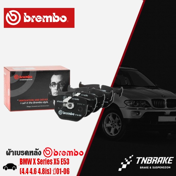 ผ้าเบรกหลัง BMW X Series X5 E53 (4.4 4.6 4.8is) ปี01-06 บีเอ็มX1 ผ้าเบรคBREMBO (P06020)