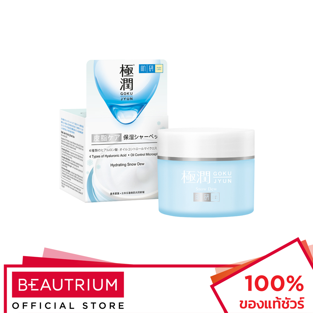 HADALABO Hydrating Snow Dew ผลิตภัณฑ์บำรุงผิวหน้า 50g
