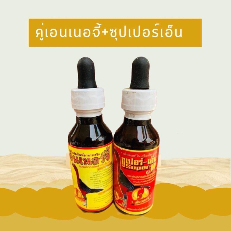 อาหารนกซุปเปอรเอนเอนเนอร์จี้คู่2ขวด