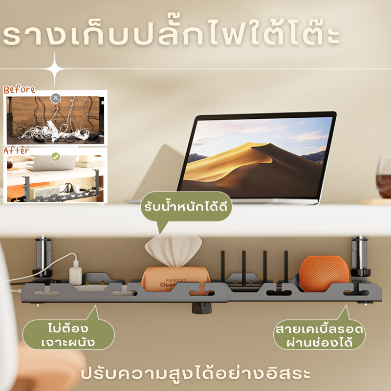 ชั้นเก็บของขยายได้ ไม่ต้องเจาะรู ใช้งานง่าย ชั้นวางสายเคเบิลใต้โต๊ะ ขนาดใหญ่เพื่อความเป็นระเบียบ
