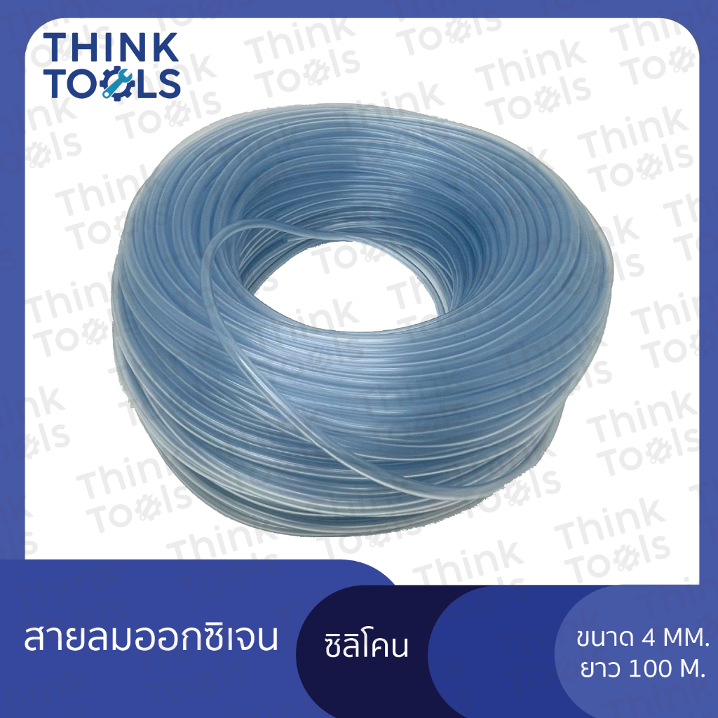 สายออกซิเจน ตู้ปลา ซิลิโคน 100ม.