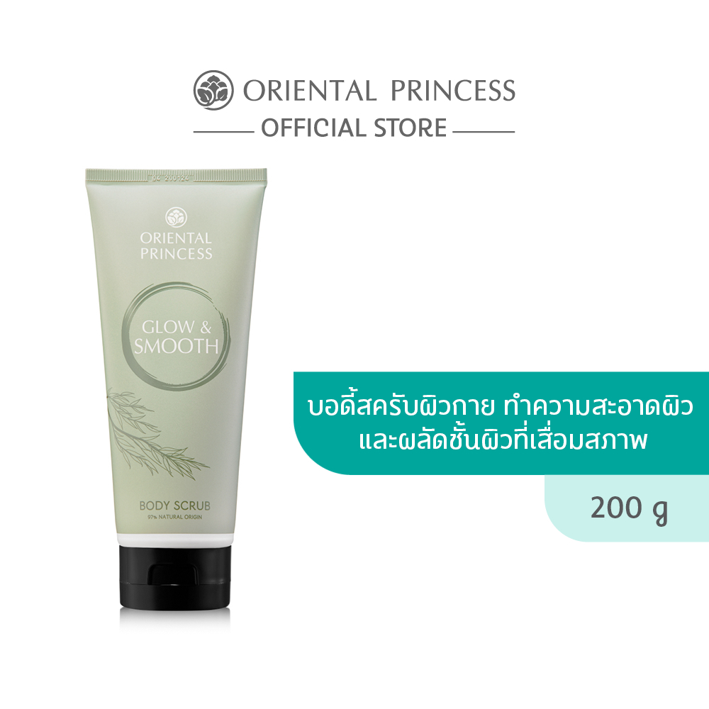 Oriental Princess สครับ ผิวกาย Glow & Smooth Scrub 200 g