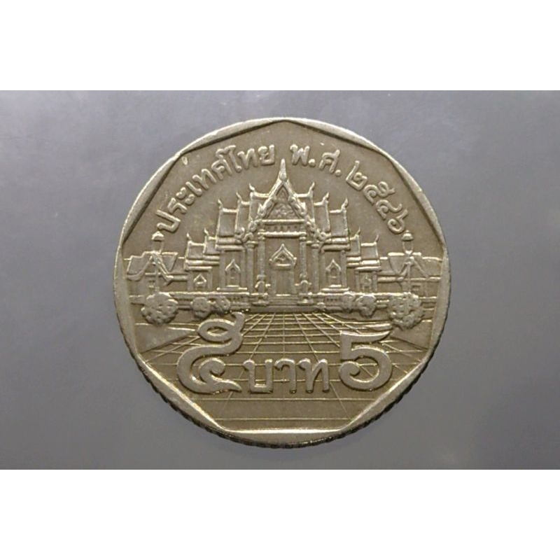 เหรียญ5 บาทหมุนเวียน ร9 ด้านหลัง พระอุโบสถ ปี พศ. 2546 ผ่านใช้งาน (หายาก ตัวติดลำดับที่ 2) #ของสะสม #ปีหายาก