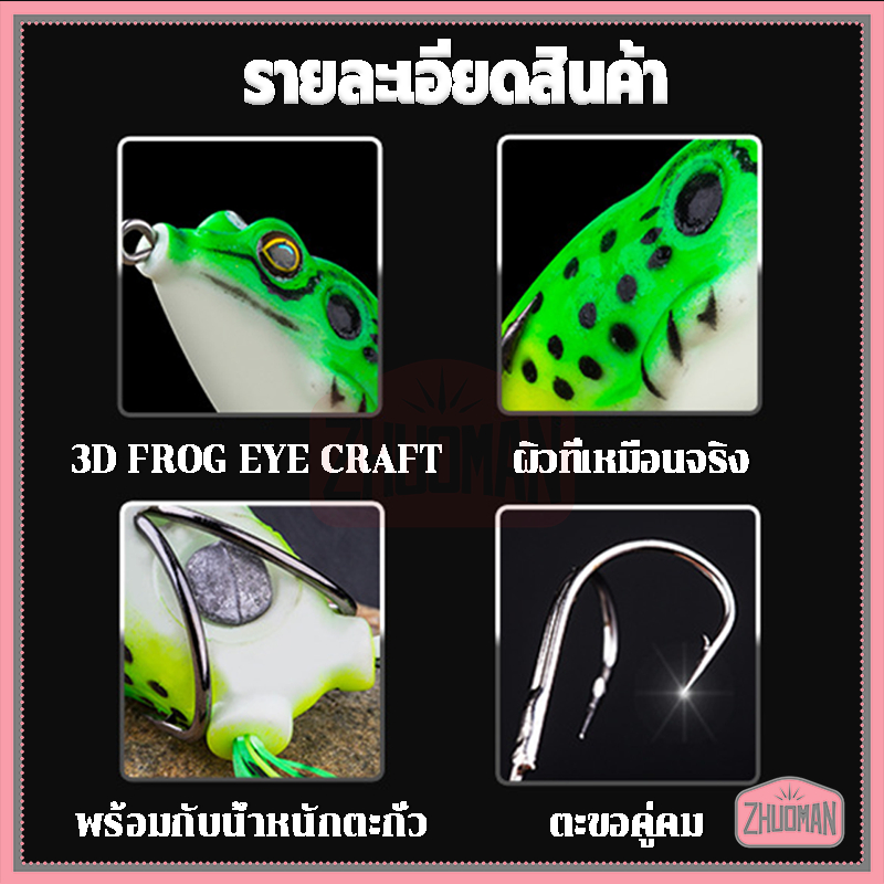 เหยื่อปลอม เหยื่อ กบยาง กบยาง เหยื่อปลอมกบยาง เหยื่อตกปลา มีความยืดหยุ่นสูง ใช้งานได้ง่าย 4 สีให้เลือก ราคา ถูกที่สุด ดีลบีเคเค แกลเลอรีภาพที่ 8
