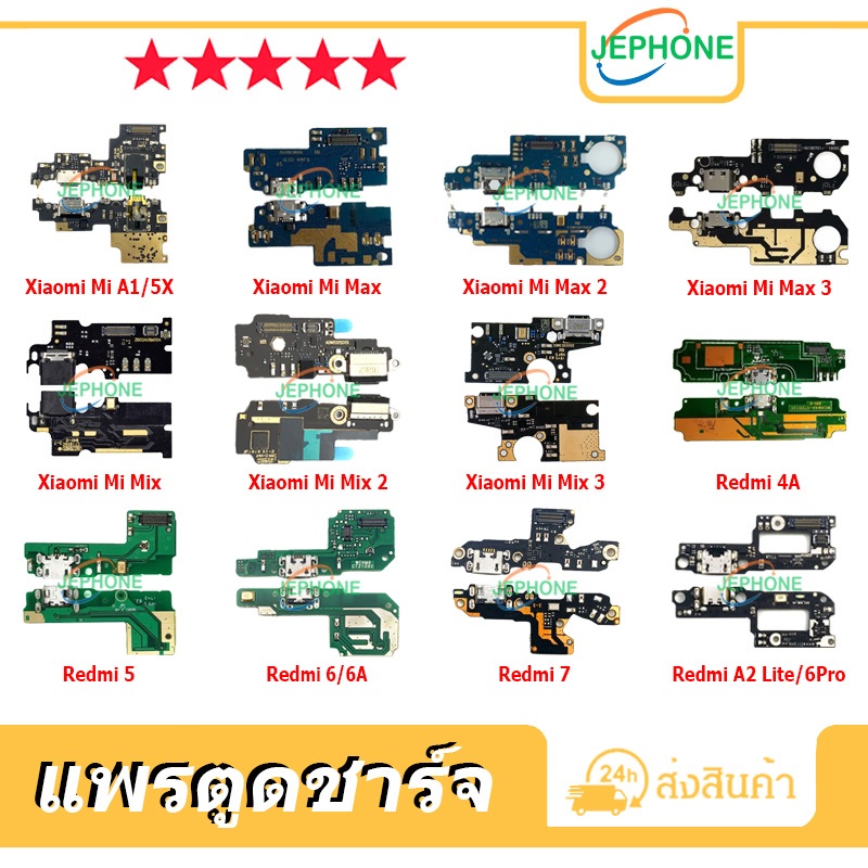 แพรตูดชาร์จ สำหรับ Xiaomi Mi A1/5X Max2/3 Mix2/3 Redmi 4A 5 6 6A 7 A2Lite 6Pro ชุดบอร์ดชาร์จ