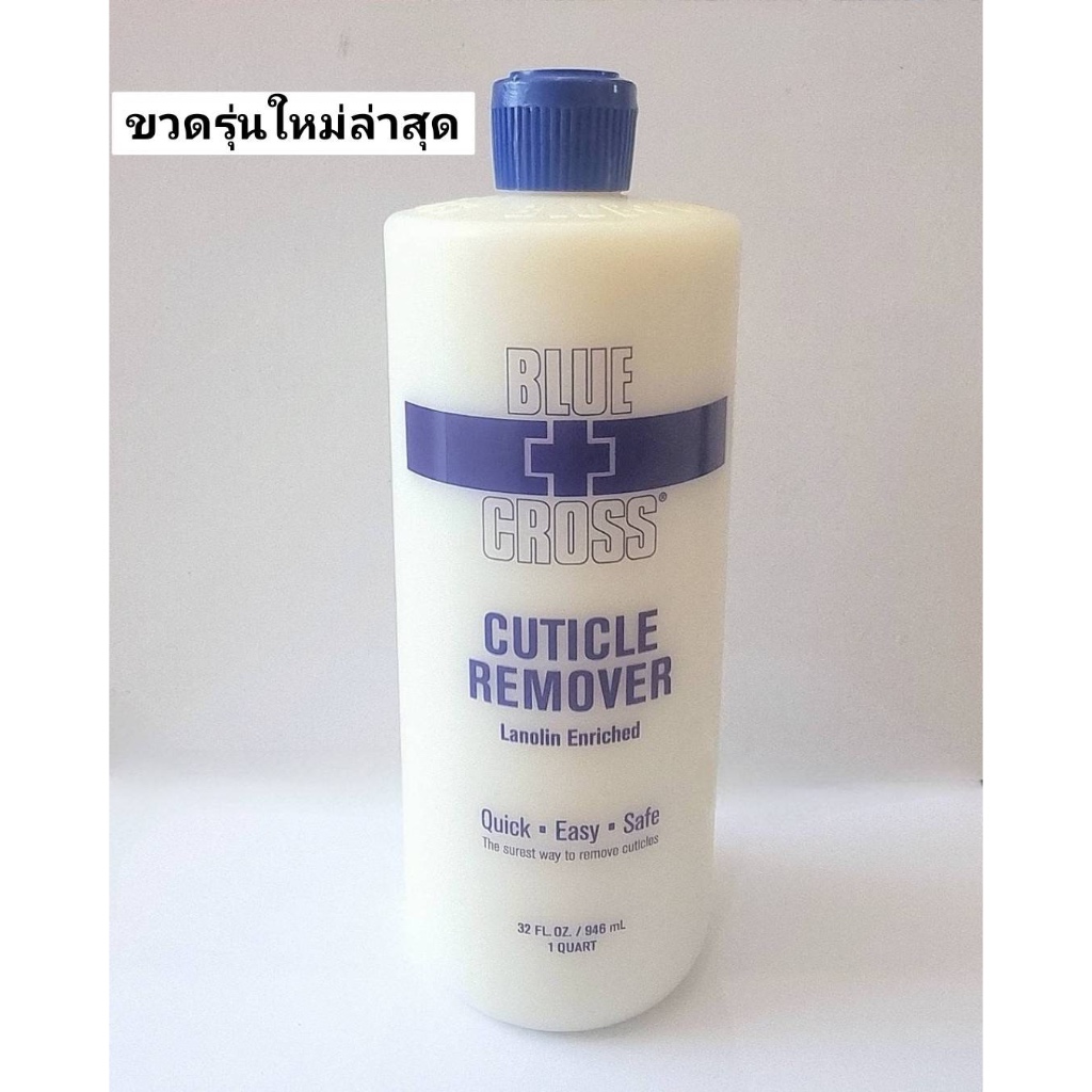 ขายดี🎖น้ำยาตัดหนัง BLUE CROSS🇺🇸 32 oz./946 ml. ขวดรุ่นใหม่ Bluecrossของแท้จากUSA น้ำยาหนังนิ่ม