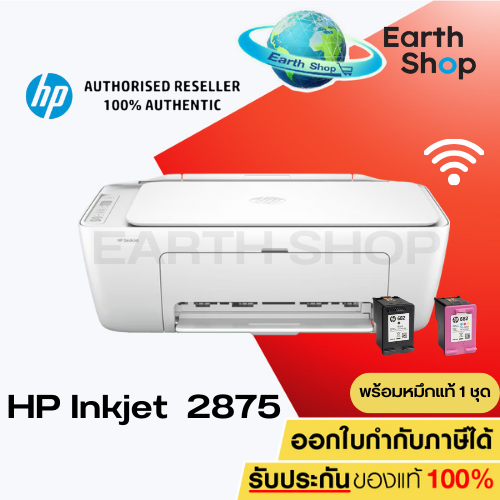 HP Printer DeskJet Ink Advantage 2875 All-in-One ใช้กับหมึกรุ่น (682) Print, Copy, Scan รับประกัน 1 ปีON SITE