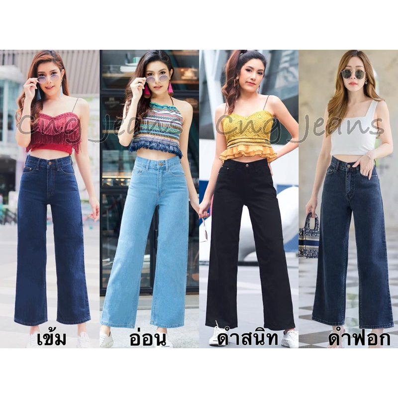 กางเกงยีนส์ทรงขากระบอกใหญ่ แบบไม่ยาวมากcngS-40นิ้ว#บล็อกปกติ