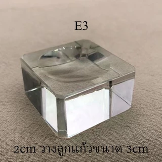 ฐานลูกแก้ว วางลูกแก้วขนาด 3/4/5/6/8ซม. BASE