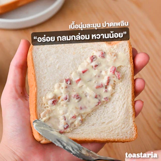 Toastaria Crunchy Granola Milk Spread ไม่เติมน้ำตาล สเปรด ครันชี่กราโนล่า 200g โทสทาเรีย (แยม ทาขนมปัง)