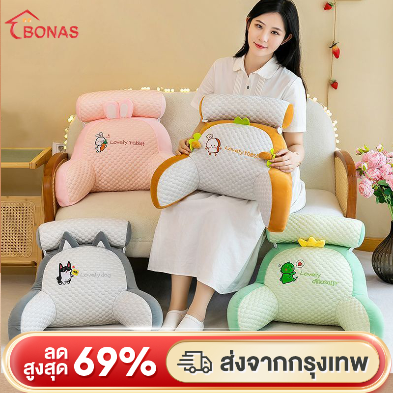 BONAS เบาะรองนั่ง เบาะและพนักพิง หมอนโซฟา เบาะรองนั่งเก้าอี้ นุ่มมาก น่ารักมาก น่ารักมาก มีสีต่างๆให้เลือก COD