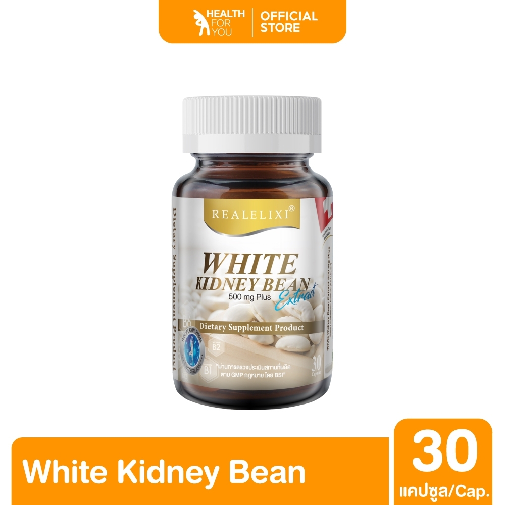 Real elixir white kidney bean 30 caps เรียล อิลิคเซอร์ อาหารเสริมลดน้ำหนัก ถั่วขาวสกัด สารสกัดถั่วขาว ควบคุมน้ำหนัก