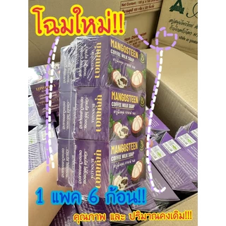 สบู่บุญณดา Bunnada Collagen++ ก้อนใหญ่ จุใจ ใช้ได้นาน สินค้าแท้100%