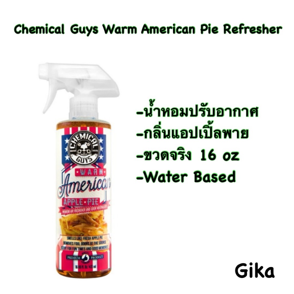Chemical Guys Warm American Apple Pie Premium Air Freshener & Odor Eliminator แบบแบ่งขายและขวดจริง