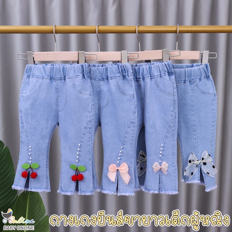 Babyonline(Y376)C1 (ส่งด่วน1วัน) กางเกงยีนส์แฟชั่นเด็กผู้หญิงและเด็กผู้ชาย ผ้านิ่ม ใส่สบาย