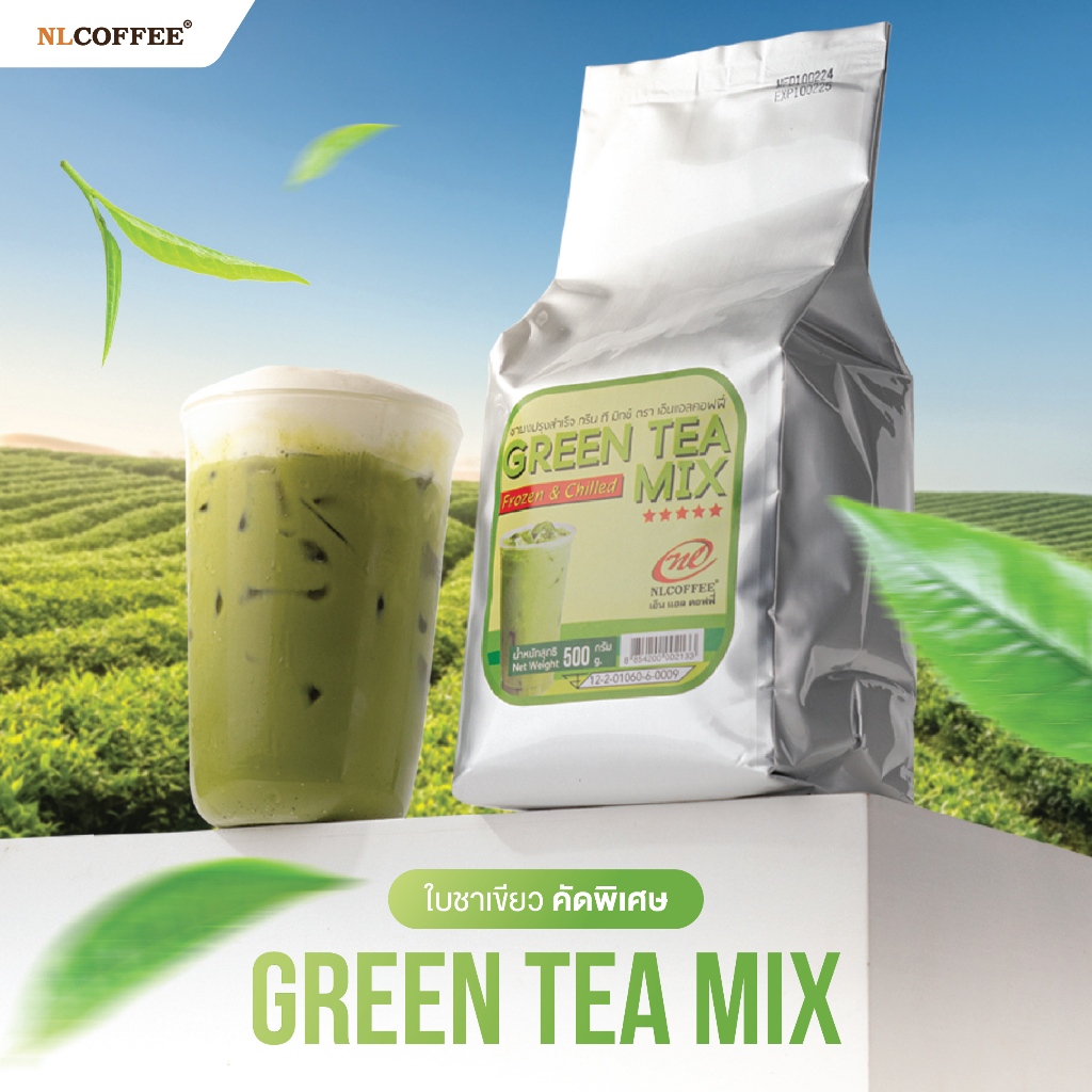 ชาเขียวมิกซ์ Green Tea Mix by NLCOFFEE (500กรัม 1แพ็ค)
