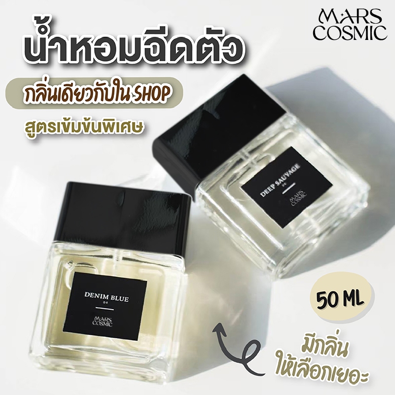 น้ำหอมผู้ชาย น้ำหอมฉีดตัว กลิ่้นใน Shop  Blue 50ML Perfume