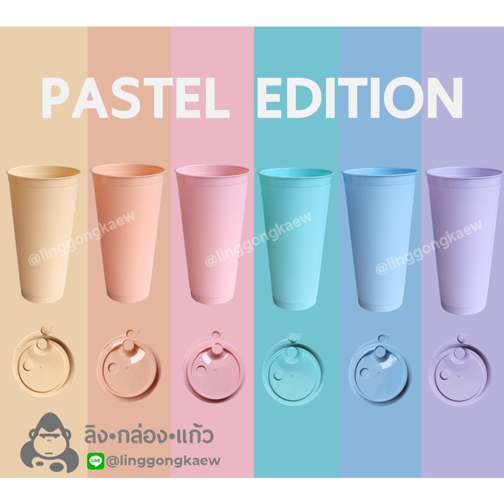 (แก้ว50+ฝา50) พาสเทล แก้วกาแฟเย็น พลาสติกppแข็ง ทรงamazonใส ผิวด้าน PASTEL แก้วสี พร้อมฝาแข็ง linggongkaew