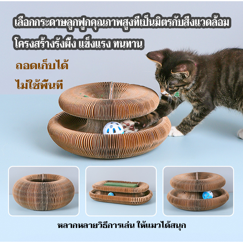 ที่ลับเล็บแมว บอลแมว ของเล่นแมว/รางบอลแมว ใหม่ มายากล อวัยวะ กระดาษลูกฟูกอย่างดี บ้านลับเล็บแมว หนา ไม่มีเสียงรบกวน