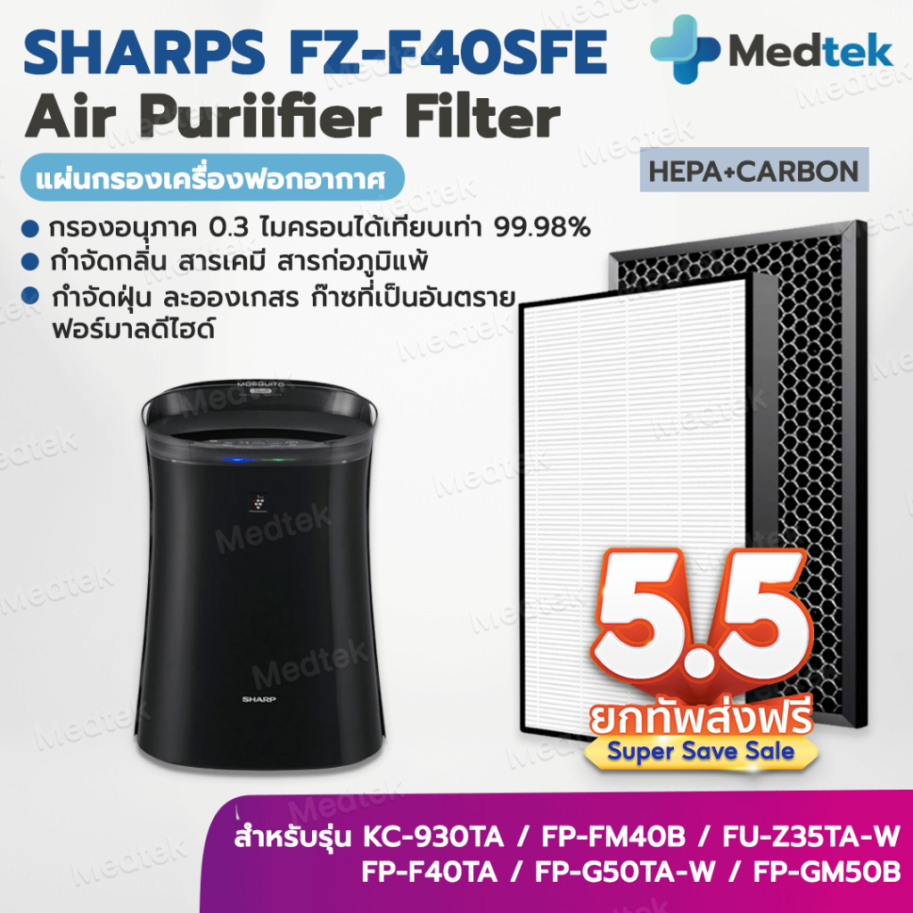 แผ่นกรองเครื่องฟอกอากาศ Sharp FZ-Y30SFTA Sharp FZ-F40SFE รุ่น SHARP FP-FM40 FM40B FU-Z35TA FP-F40TA FP-G50TA HEPA+Carbon