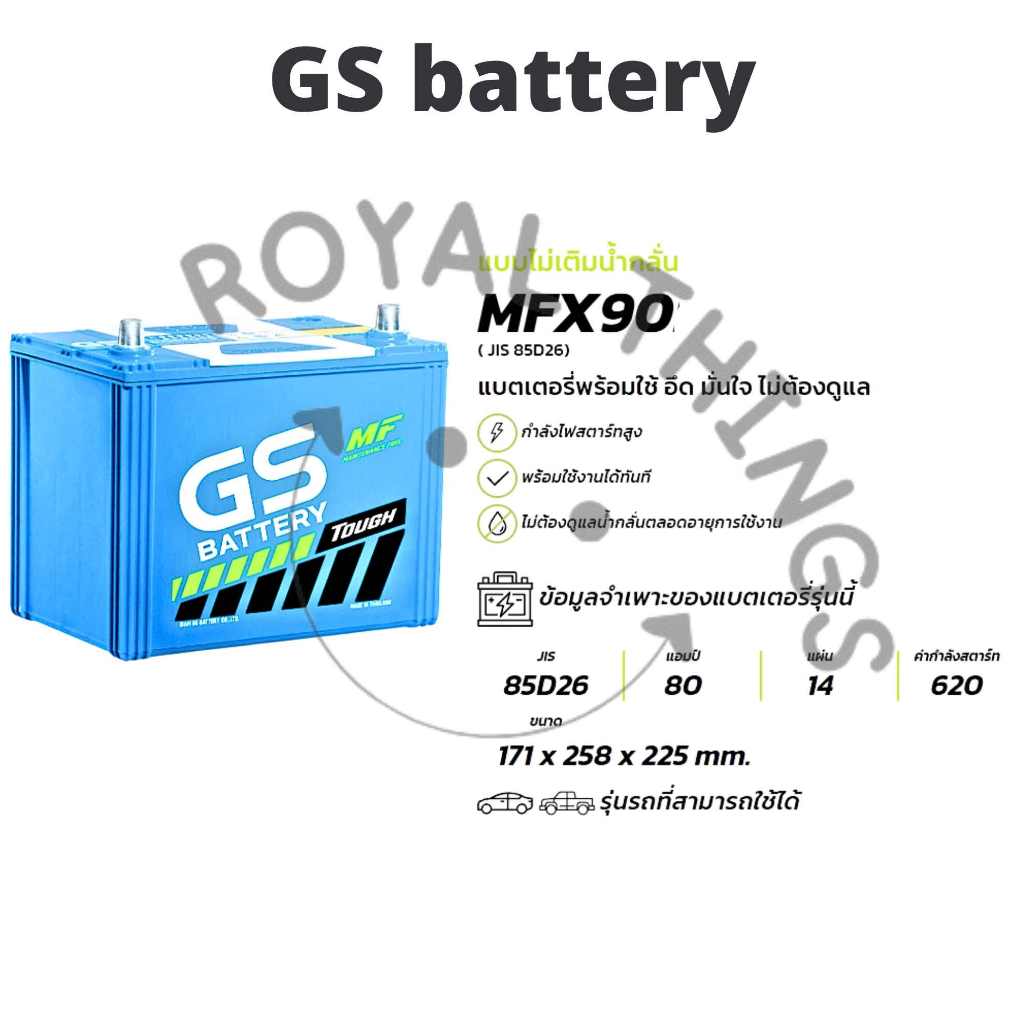 GS Battery แบตเตอรี่รถกระบะ MFX-90 ขั้ว R L แบบไม่เติมน้ำกลั่น แบตเตอรี่พร้อมใช้ อึด มั่นใจ ไม่ต้องดูแล