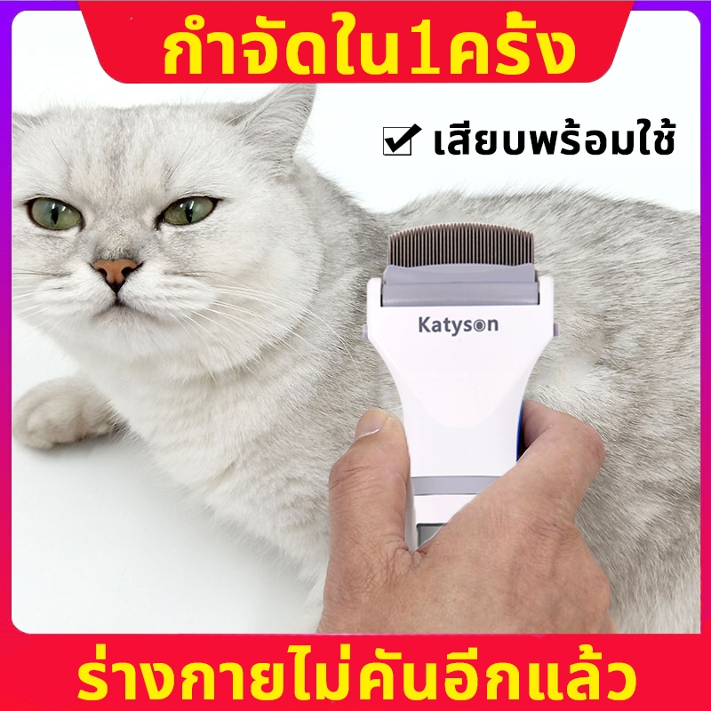เครื่องดูดเหาไฟฟ้า หวีไฟฟ้ากำจัดเหา กำจัดได้อย่างแม่นยำและรวดเร็ว เห็นผล100% อุปกรณ์สามารถถอดทำความสะอาดได้