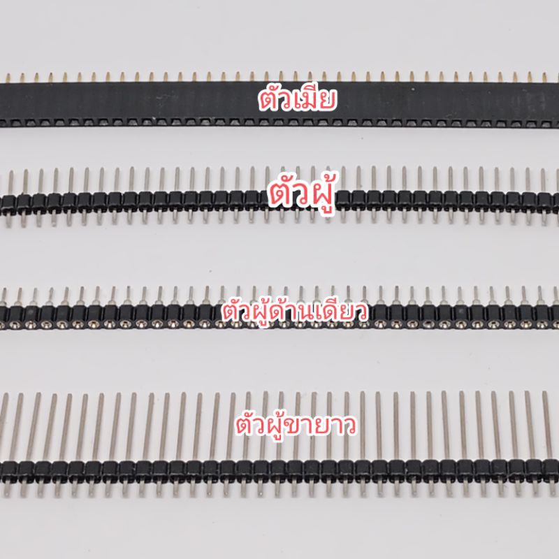 [5ชิ้น]ปลั๊กเชื่อมต่อ ตัวผู้ และตัวเมีย 40 Pin2.54 มม. สำหรับ Arduino Prototype Shield