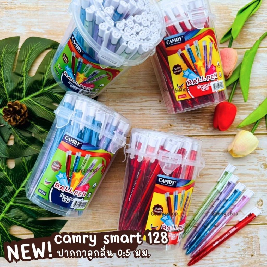 ใหม่ล่าสุด ปากกาลูกลื่น ปากกาลูกลื่นแคมรี่ Camry Smart 128 ลายเส้น0.5mm. (50ด้าม/กระป๋อง) ปากกาแคมรี่แบบกด
