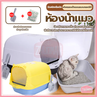 กะบะทรายแมว ห้องน้ำแมว กระบะทรายแมวขนาดใหญ่ การออกแบบที่ปิดเพื่อแยกกลิ่น พลั่วทรายแมว + ถุงดับกลิ่น มี 3 สีให้เลือก
