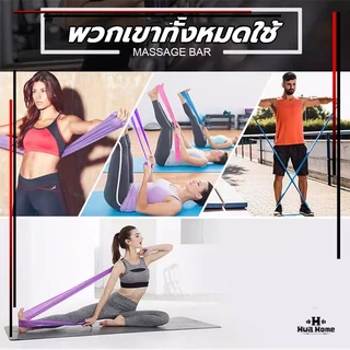 ยางยืดออกกำลังกาย Elastic Band ยางยืดพิลาทิส 150 cm พิลาทิสรับเบอร์ ฟิตเนสโยคะ ยาวฟิตเนสโยคะ