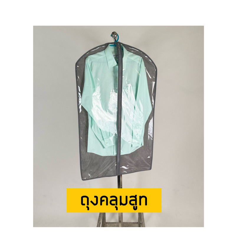 ถุงคลุมสูท PVC ใส กันฝุ่น สำหรับใส่ชุดราตรี เสื้อโค้ท สูท เดรส