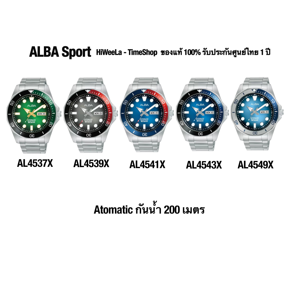 ประกัน0 นาฬิกาข้อมือผู้ชาย Alba Automatic :  AL4537X , AL4539X , AL4541X , AL4543X , AL4549X