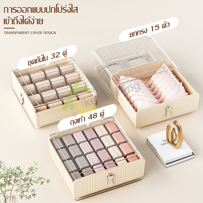 softkiss กล่องชุดชั้นใน แบบลิ้นชัก 16/24 ช่อง กล่องเก็บถุงเท้า วางซ้อนได้ มีช่องแบ่ง จัดเก็บสะดวก - รูปที่ 3