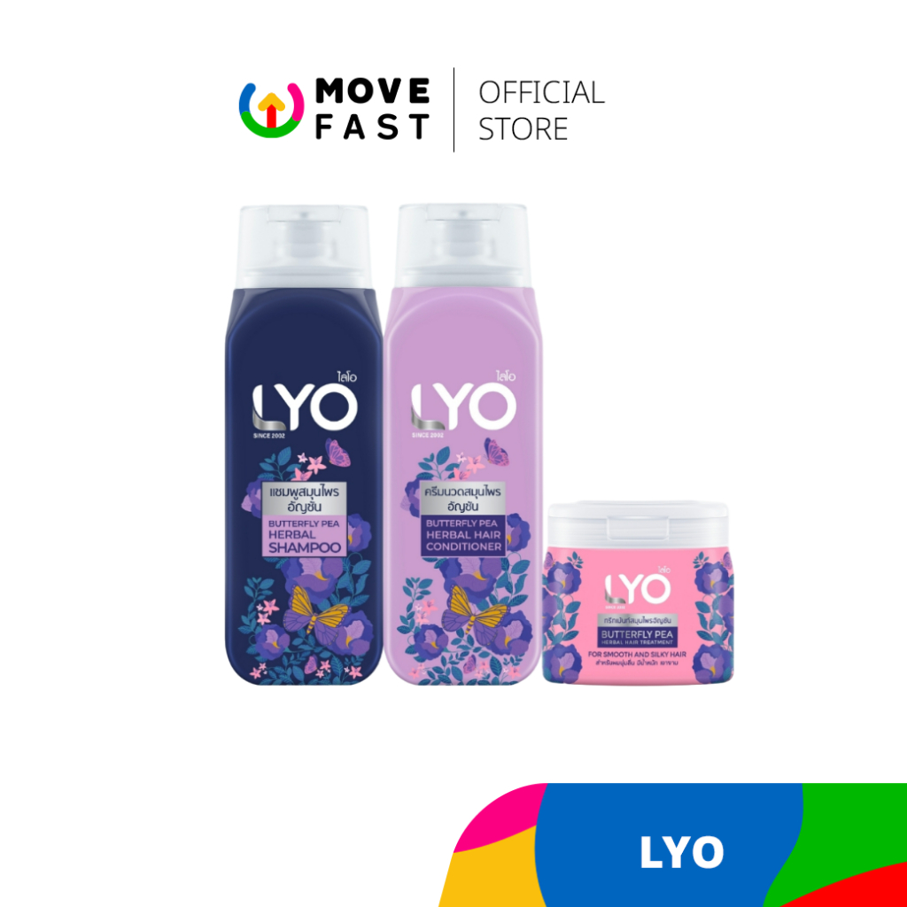 LYO - BUTTERFLY PEA HERBAL - แชมพูสมุนไพรอัญชัน + ครีมนวดสมุนไพรอัญชัน + ทรีทเม้นท์ (200ml.) [เซตไลโอสมุนไพร สูตรอัญชัน]