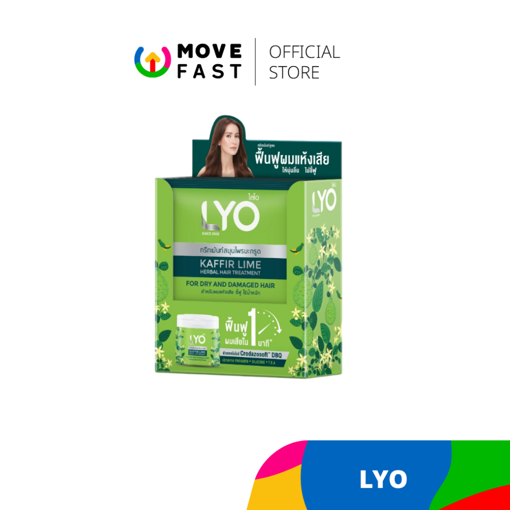 LYO - KAFFIR LIME HERBAL HAIR TREATMENT - ทรีทเมนท์สมุนไพรมะกรูด (10มล.x6ซอง)